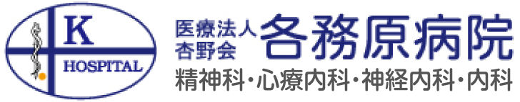 医療法人杏野会 各務原病院